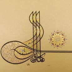 Padişahın Hükümranlığını Temsil Eden Mühür: Osmanlı Tuğrası