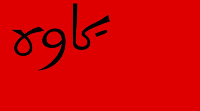 Tarihin En Kısa Süreli Devlet Girişimlerinden Biri: İran Sovyet Sosyalist Cumhuriyeti